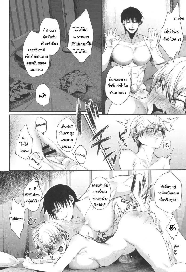 (Chou Yougen 2023) [Argon (Kuzuya)] Wakarase Soku Ochi Futa Ana Kaihatsu (Jujutsu Kaisen) ตอนที่ 1 หน้า 3
