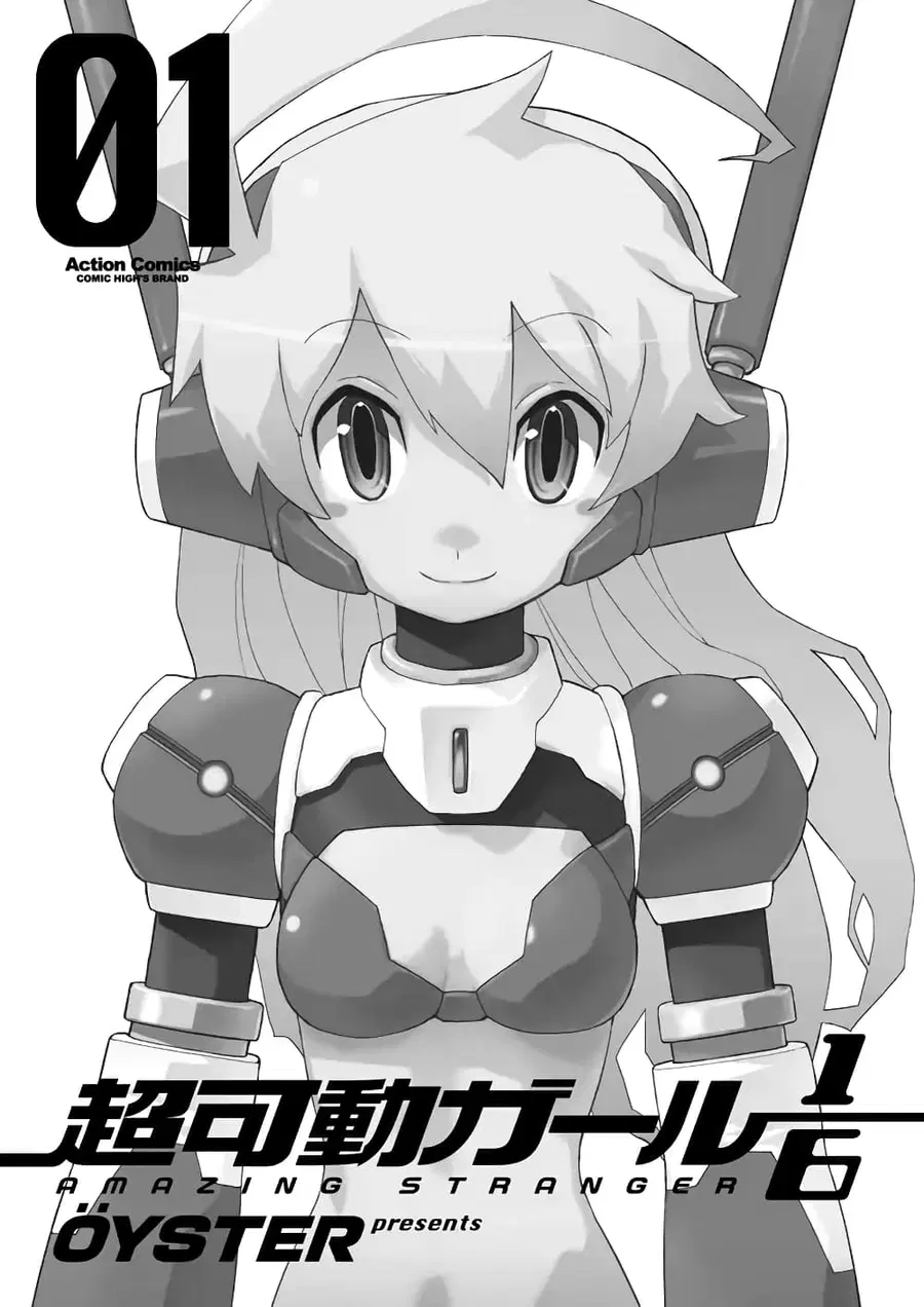 Choukadou Girl 1/6 ตอนที่ 1 หน้า 2