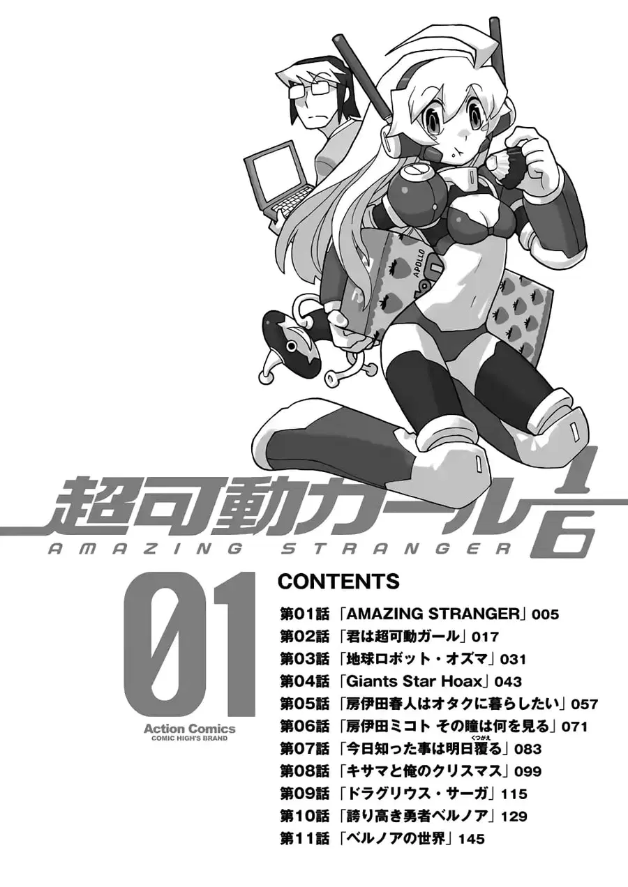 Choukadou Girl 1/6 ตอนที่ 1 หน้า 3