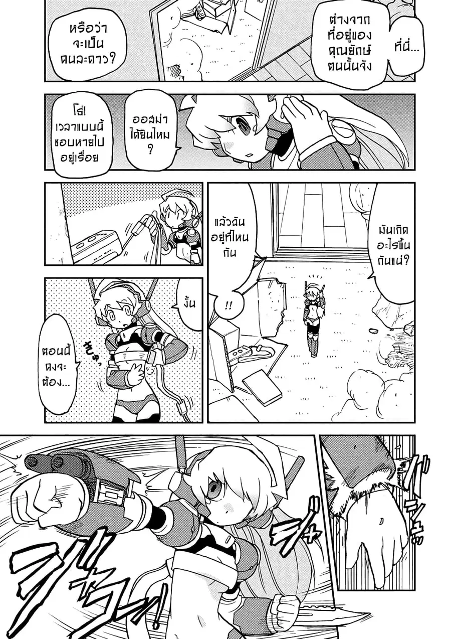 Choukadou Girl 1/6 ตอนที่ 2 หน้า 1