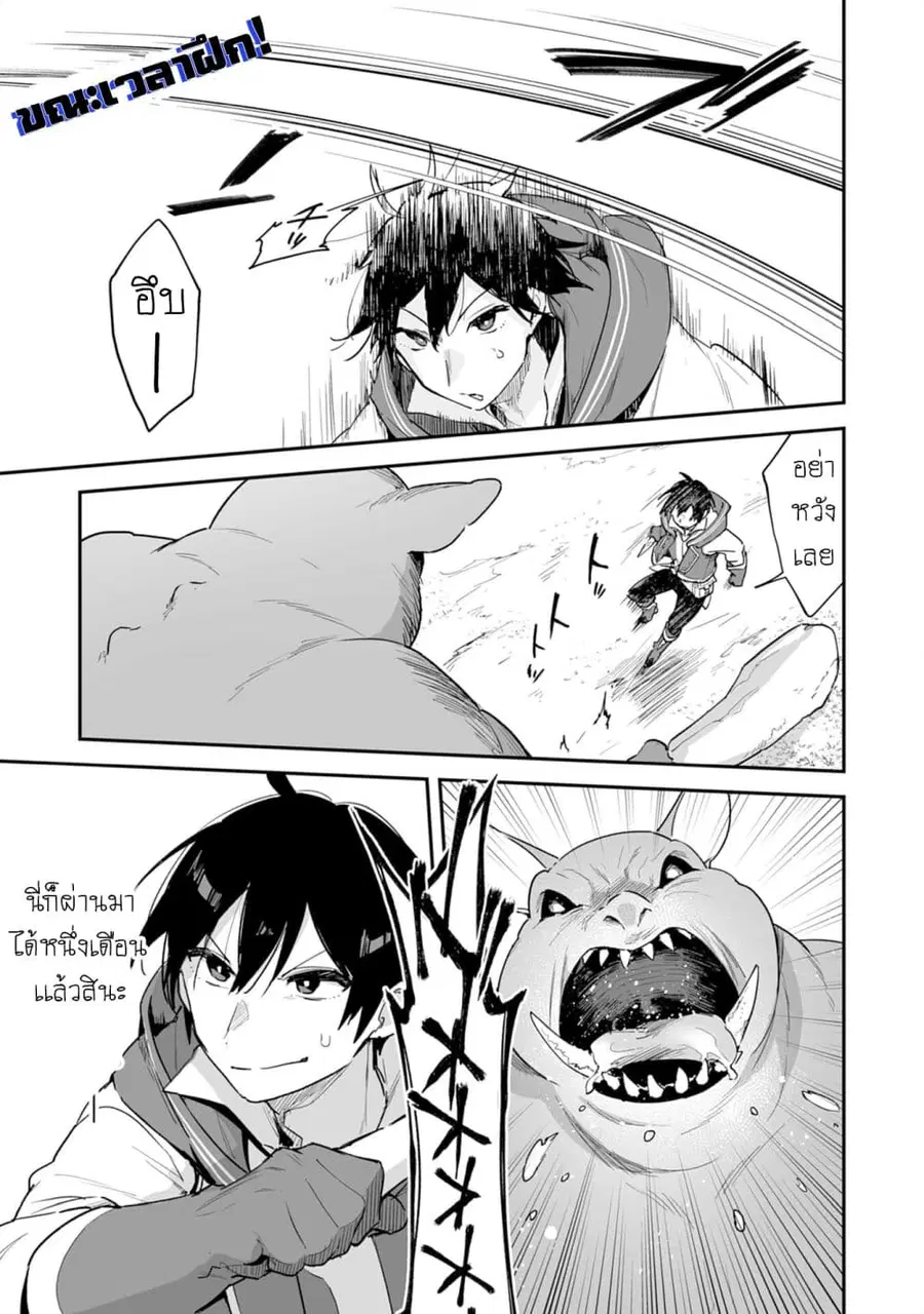 Choukyoushi wa Mamono ni Kakomarete Ikite ikimasu - Yuusha Party ni Oite Ikareta kedo, Densetsu no Mamono to Deai Saikyou ni natteta ตอนที่ 2.1 หน้า 1