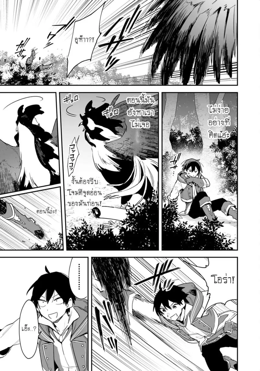 Choukyoushi wa Mamono ni Kakomarete Ikite ikimasu - Yuusha Party ni Oite Ikareta kedo, Densetsu no Mamono to Deai Saikyou ni natteta ตอนที่ 2.2 หน้า 3