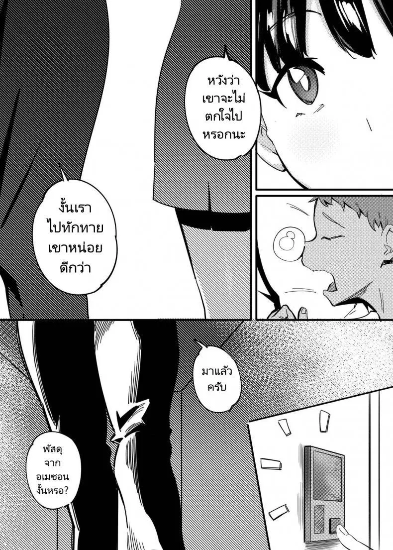 [Choushizen Kenkyuujo (Meido Sushi)] Tonari no Haruka san My Next Door Neighbour Haruka san ตอนที่ 1 หน้า 2