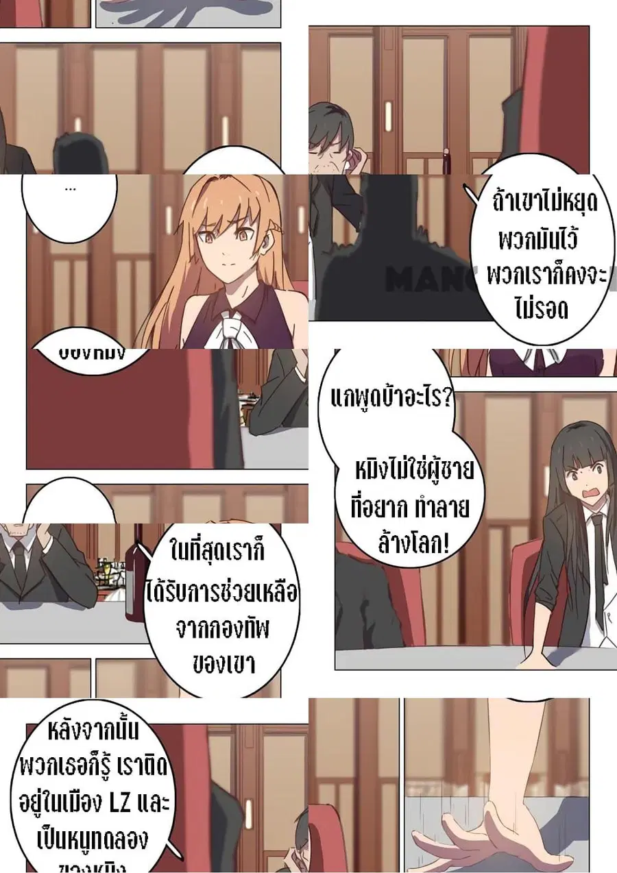 Chromosome 47 ตอนที่ 100 หน้า 3