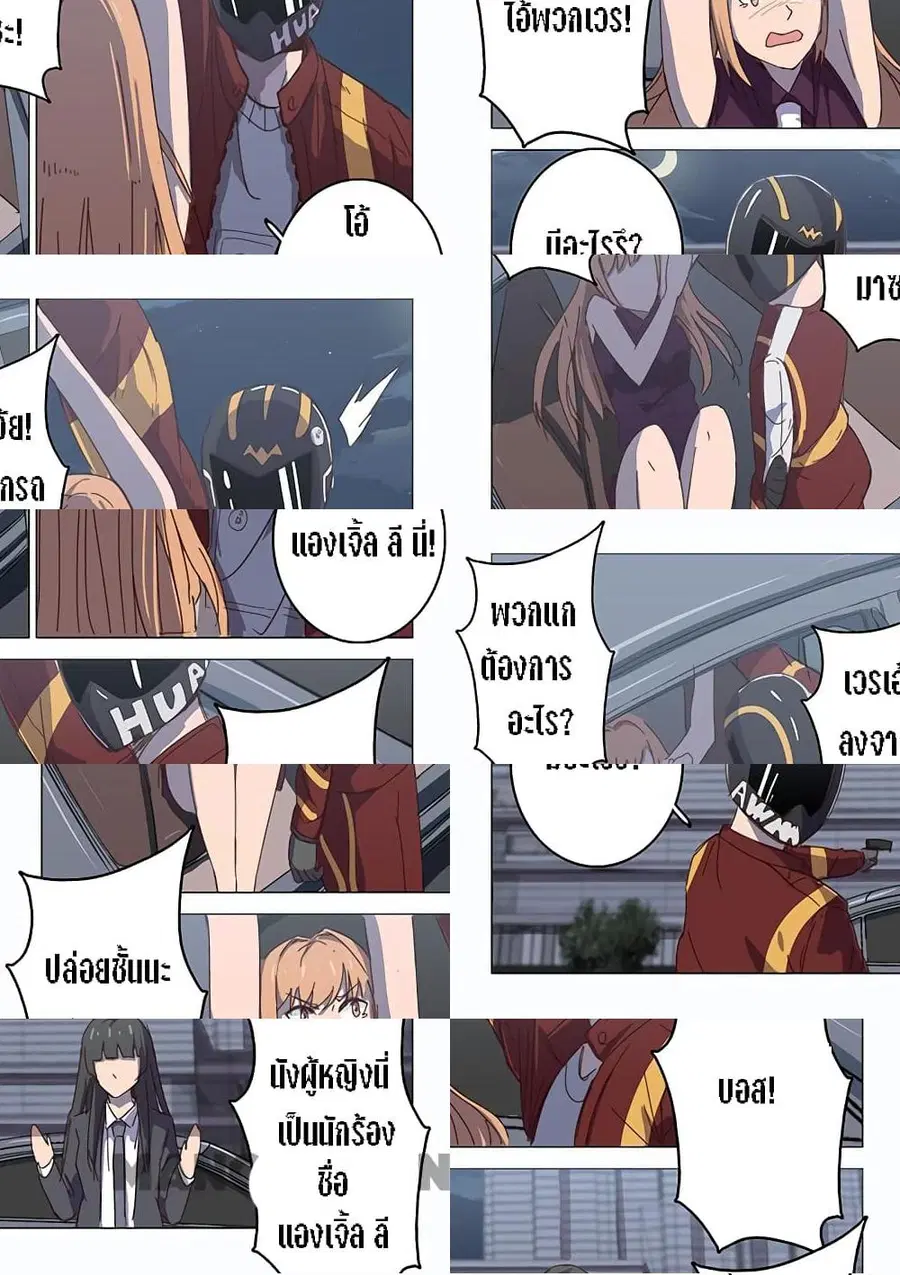 Chromosome 47 ตอนที่ 103 หน้า 1