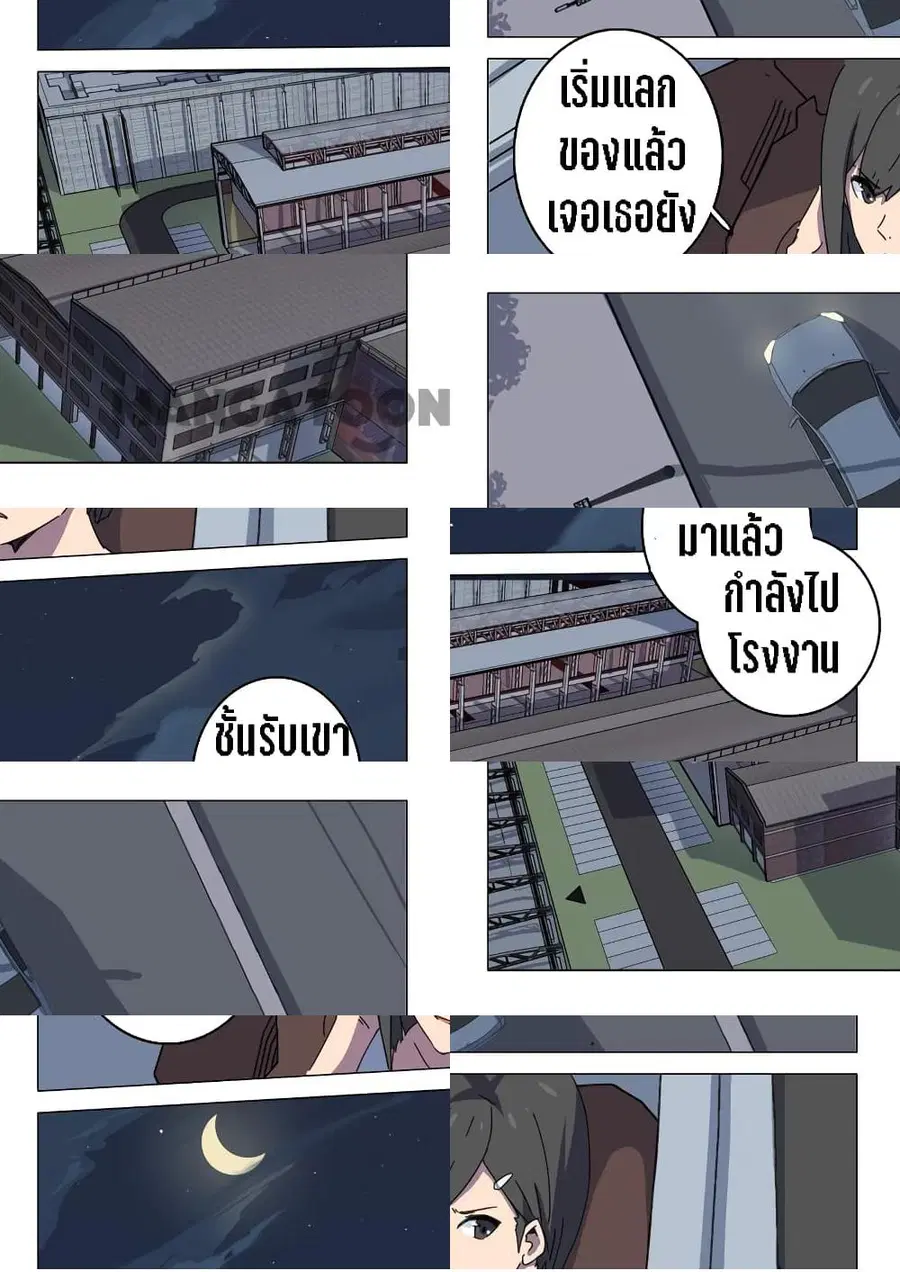 Chromosome 47 ตอนที่ 110 หน้า 2