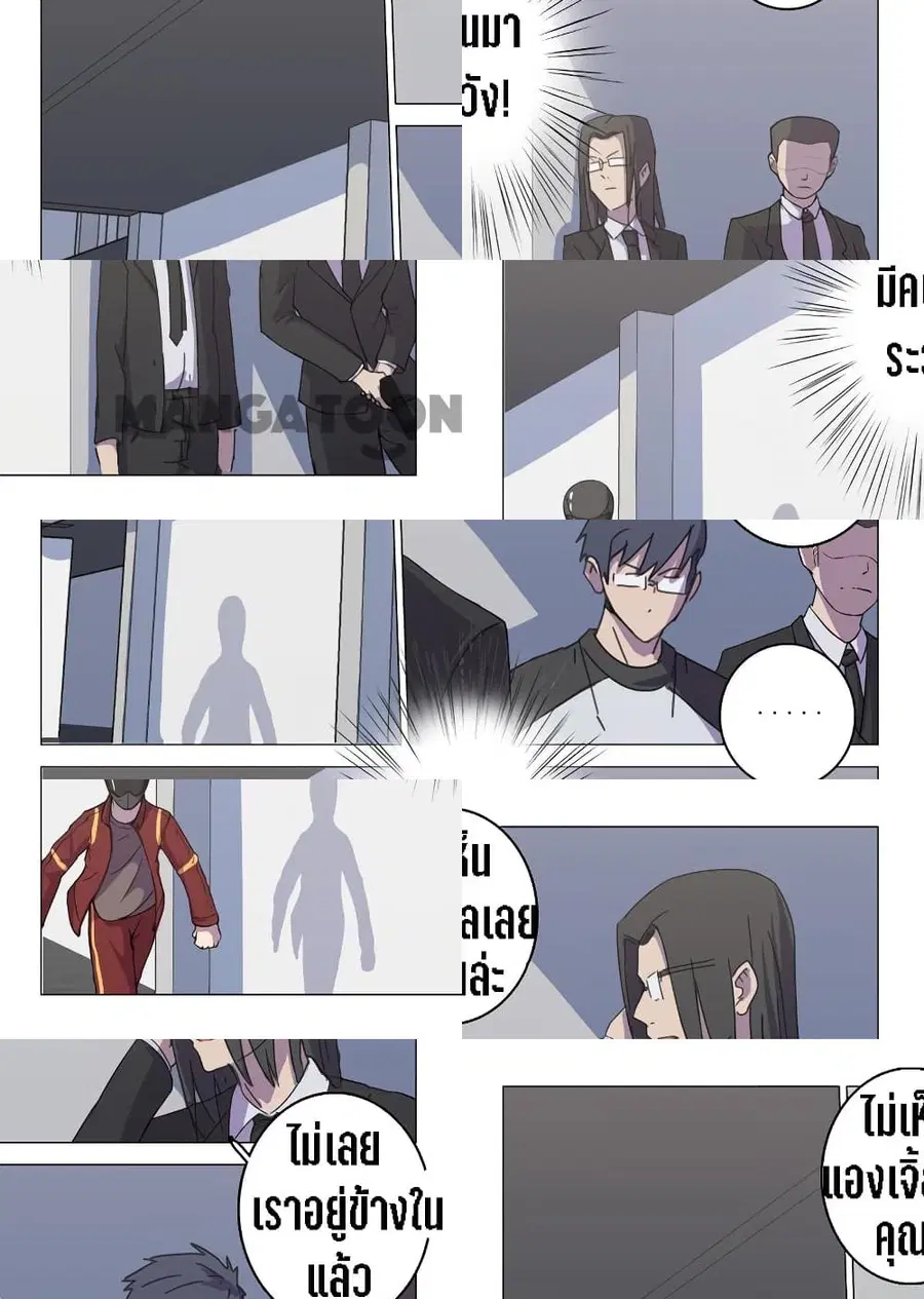 Chromosome 47 ตอนที่ 110 หน้า 3