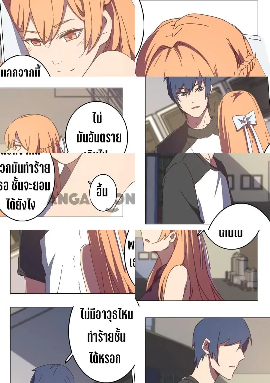 Chromosome 47 ตอนที่ 113 หน้า 1