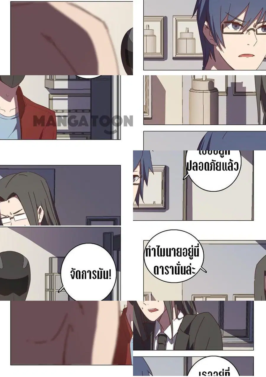 Chromosome 47 ตอนที่ 114 หน้า 2