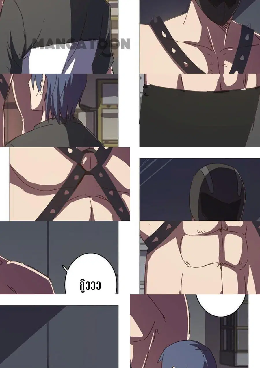 Chromosome 47 ตอนที่ 114 หน้า 3