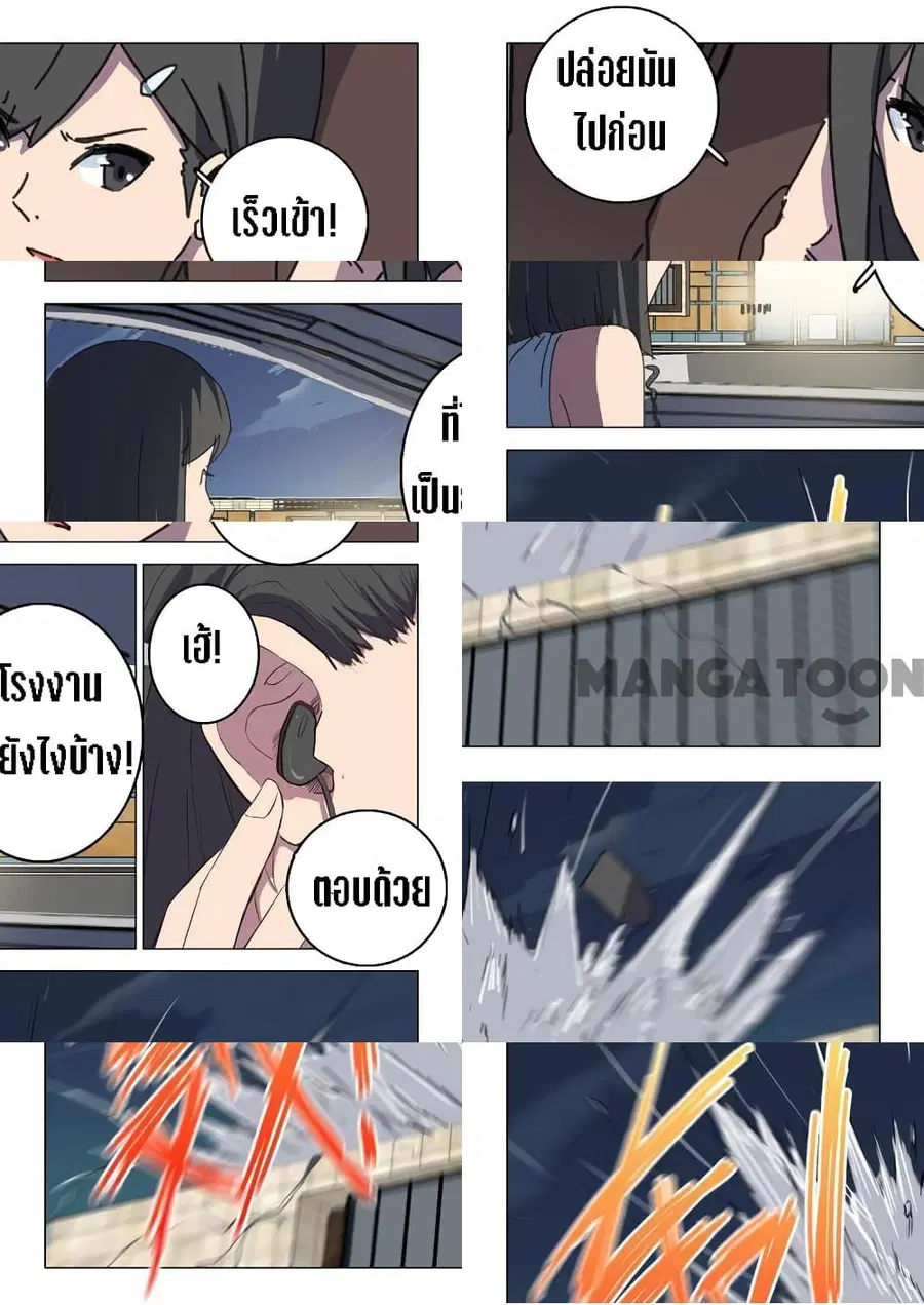 Chromosome 47 ตอนที่ 116 หน้า 2