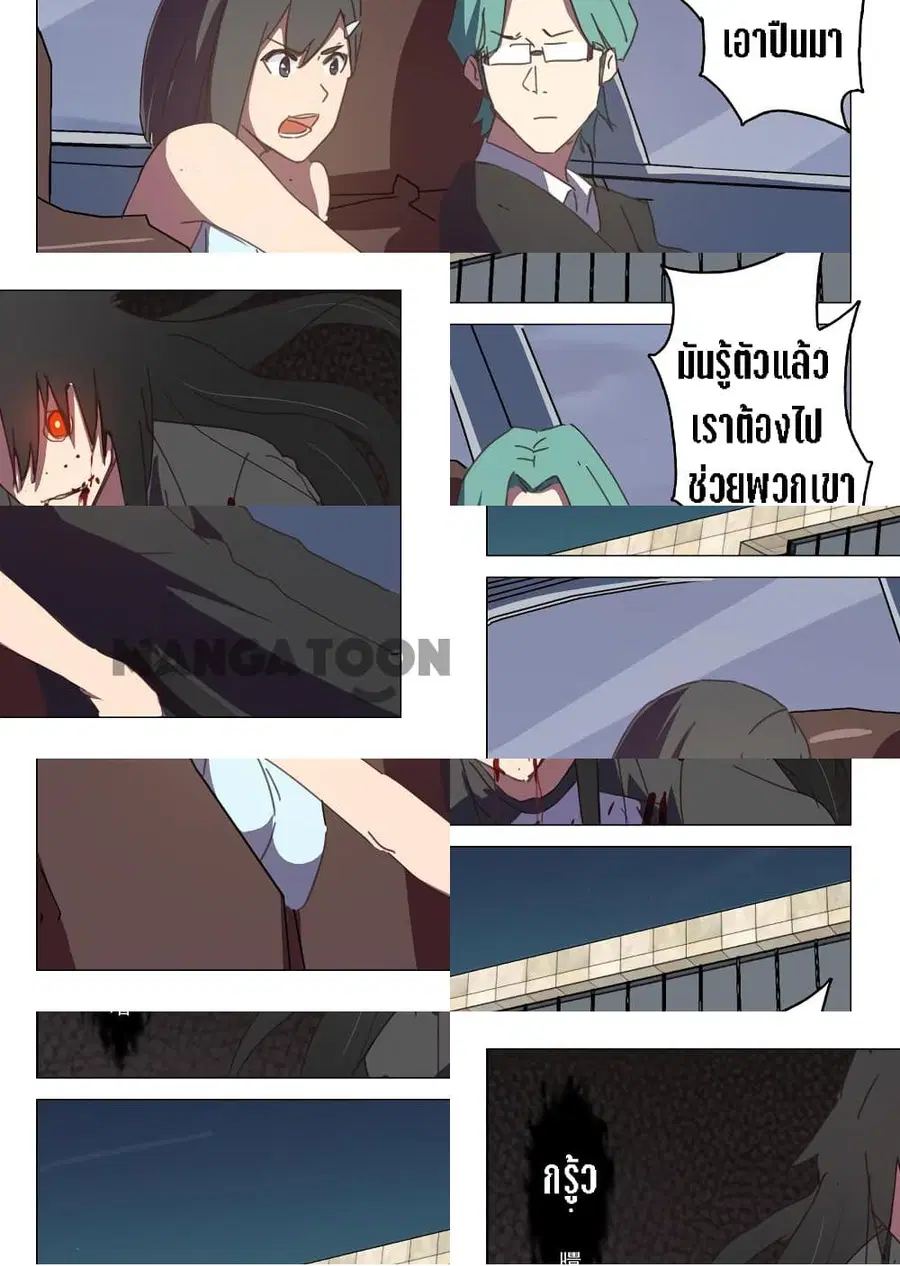 Chromosome 47 ตอนที่ 117 หน้า 2
