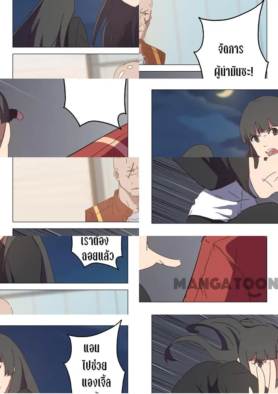 Chromosome 47 ตอนที่ 119 หน้า 1