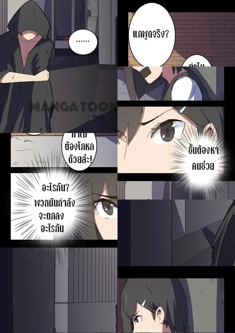 Chromosome 47 ตอนที่ 121 หน้า 1