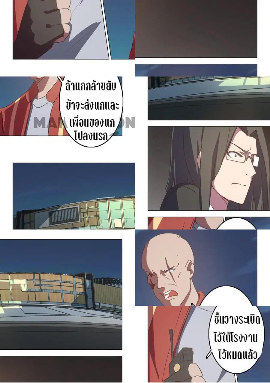Chromosome 47 ตอนที่ 122 หน้า 1