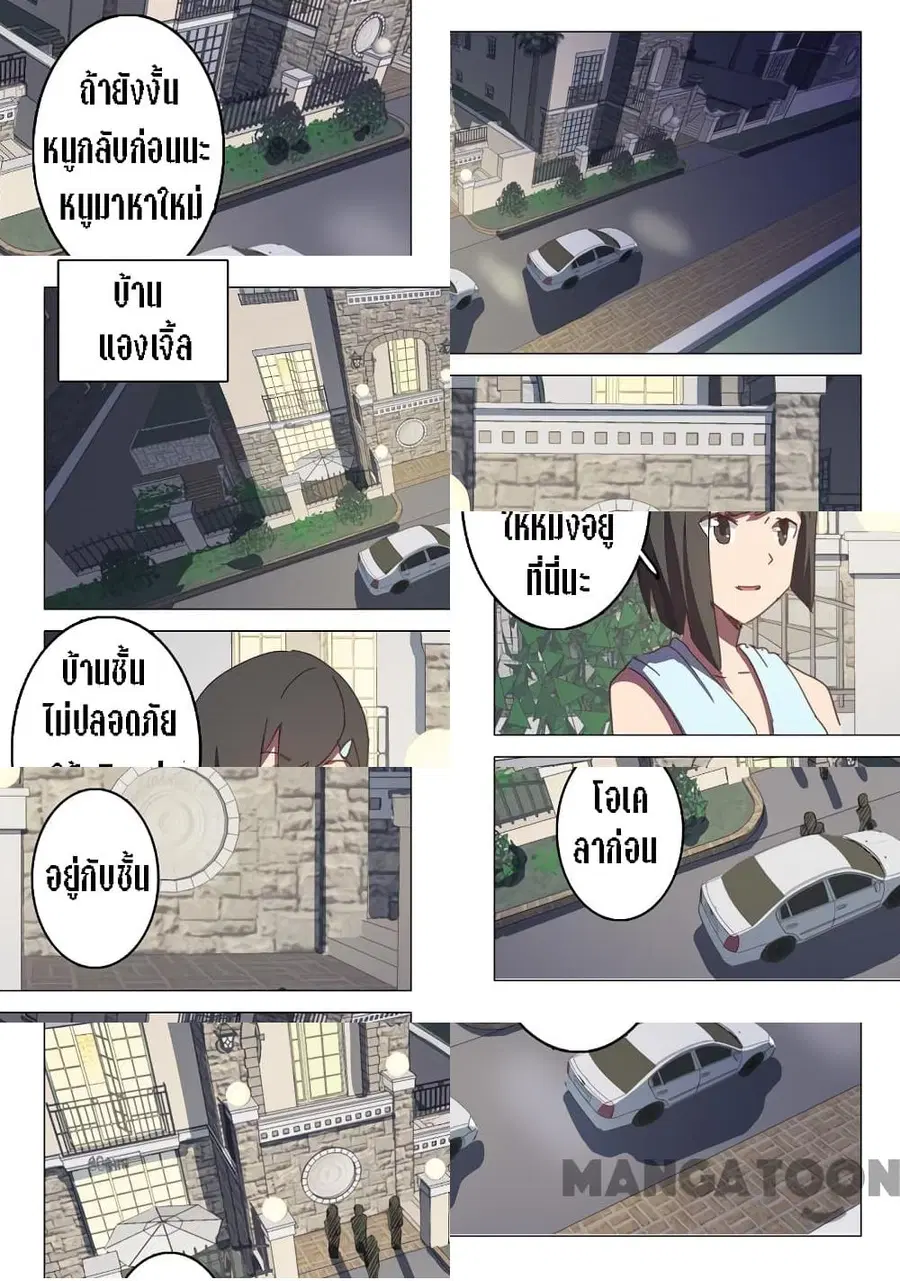 Chromosome 47 ตอนที่ 123 หน้า 1