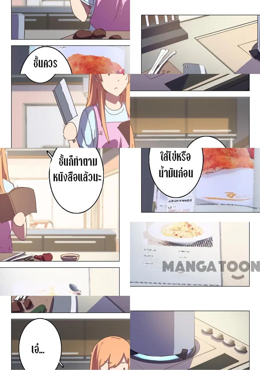 Chromosome 47 ตอนที่ 123 หน้า 3