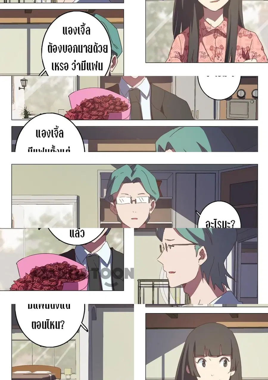Chromosome 47 ตอนที่ 125 หน้า 1