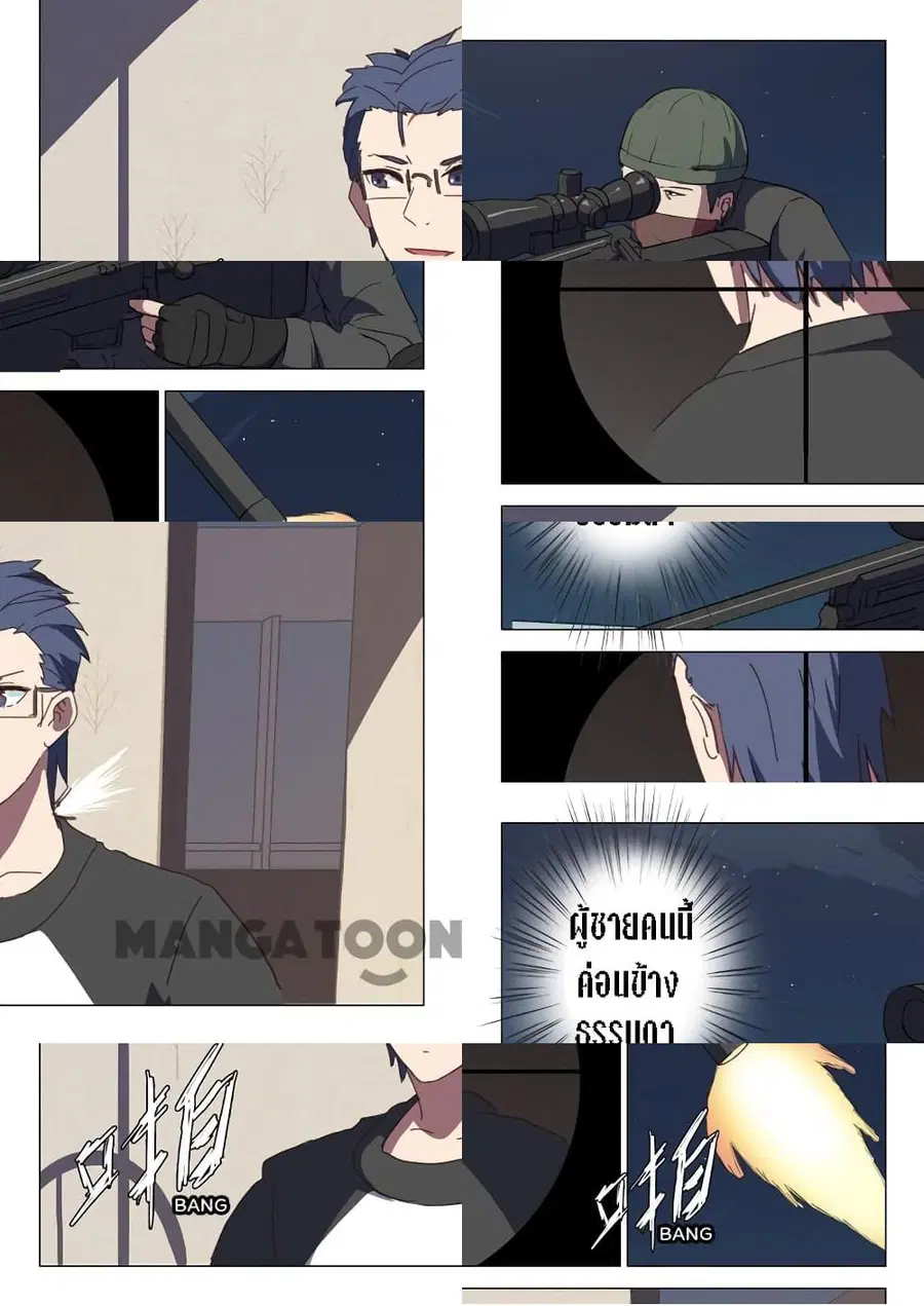 Chromosome 47 ตอนที่ 128 หน้า 2