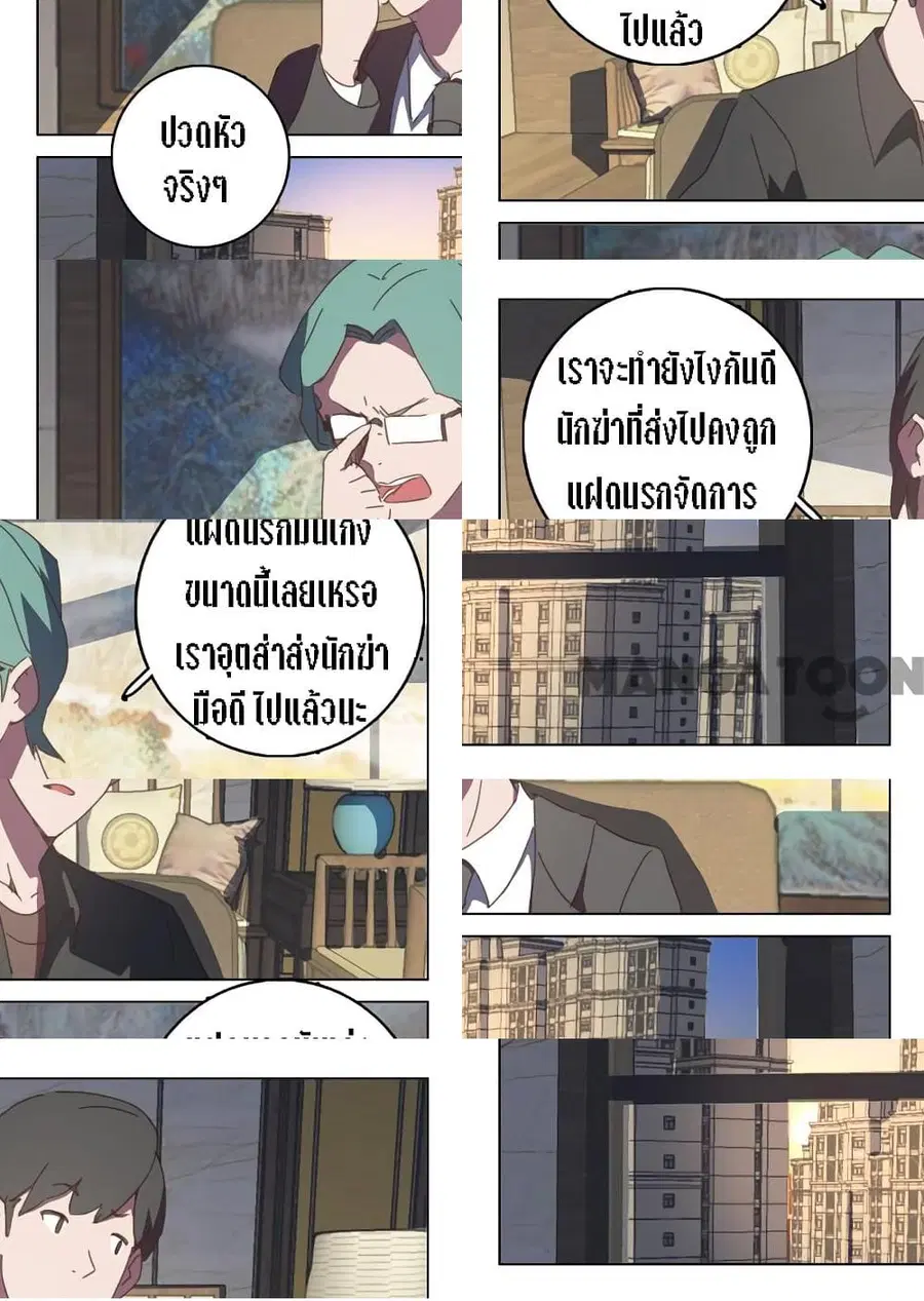Chromosome 47 ตอนที่ 131 หน้า 1