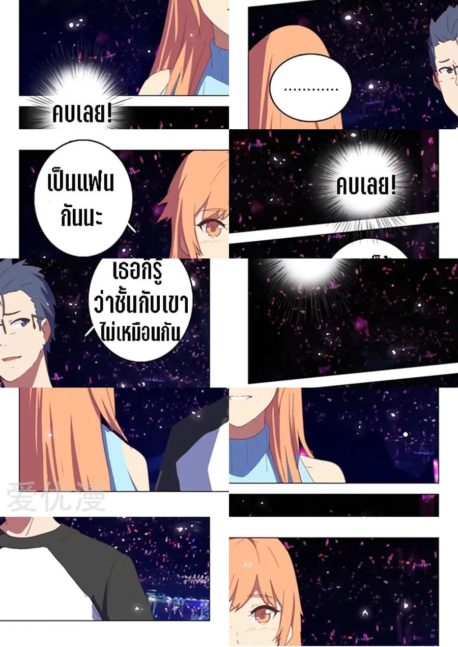Chromosome 47 ตอนที่ 138 หน้า 1