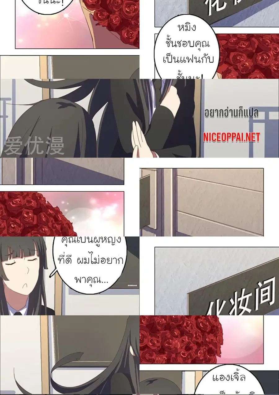 Chromosome 47 ตอนที่ 140 หน้า 2