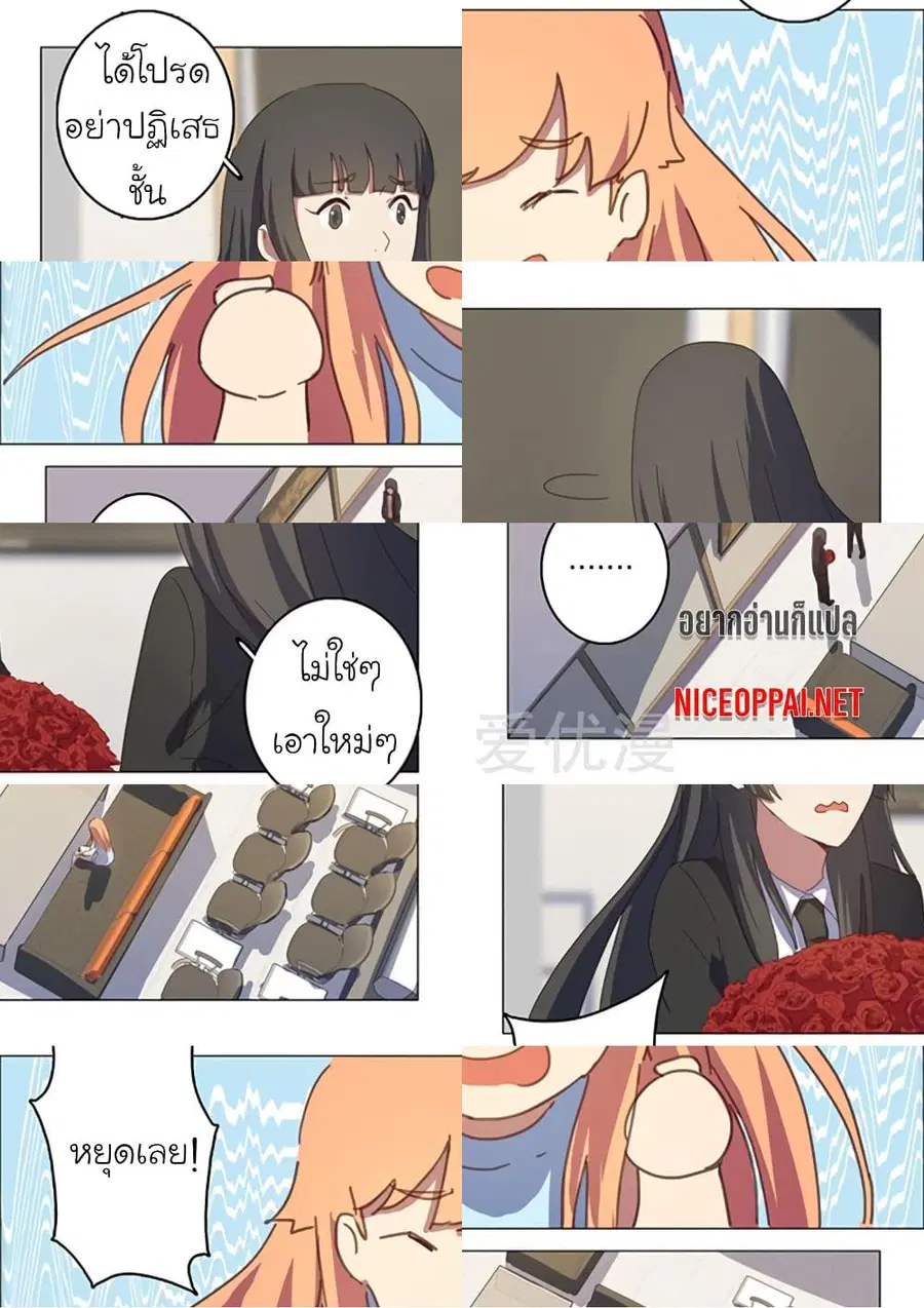 Chromosome 47 ตอนที่ 140 หน้า 3