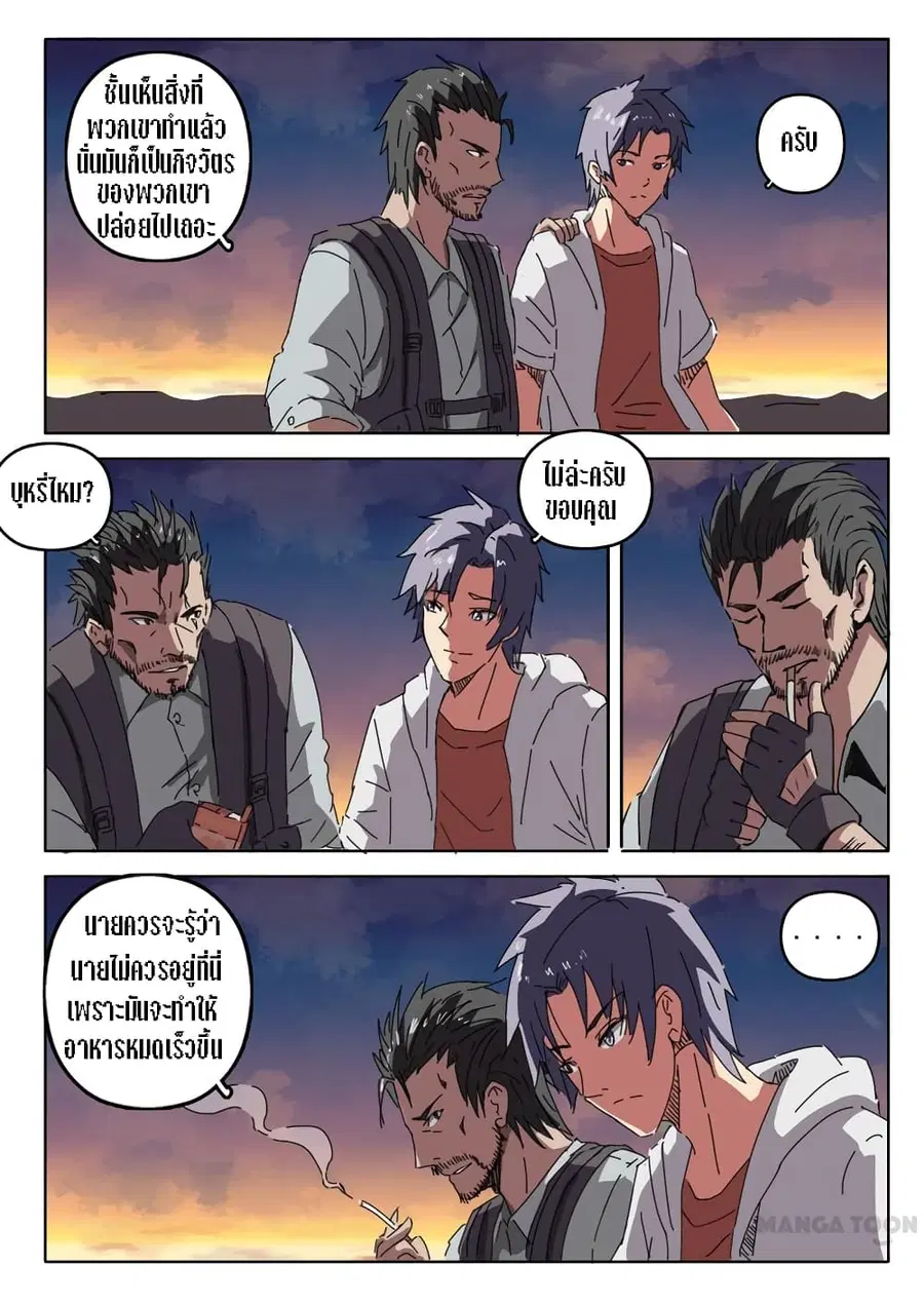 Chromosome 47 ตอนที่ 21 หน้า 1