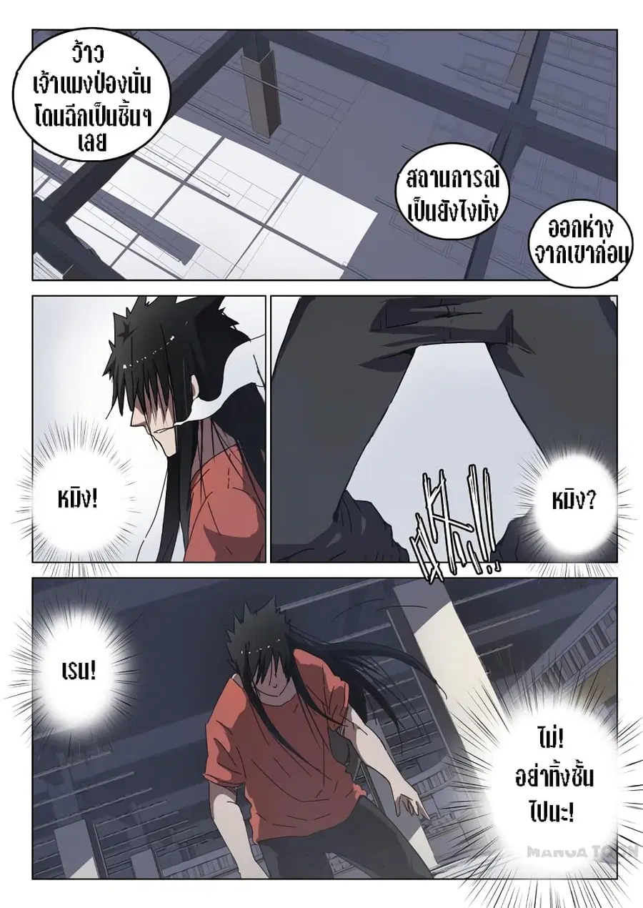Chromosome 47 ตอนที่ 37 หน้า 1
