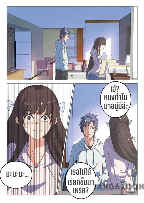 Chromosome 47 ตอนที่ 42 หน้า 1