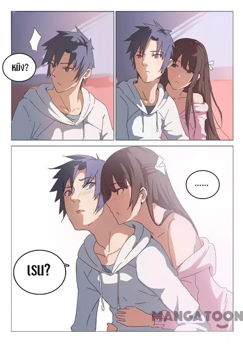 Chromosome 47 ตอนที่ 43 หน้า 1