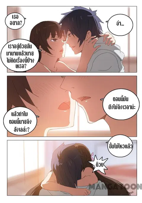 Chromosome 47 ตอนที่ 44 หน้า 1
