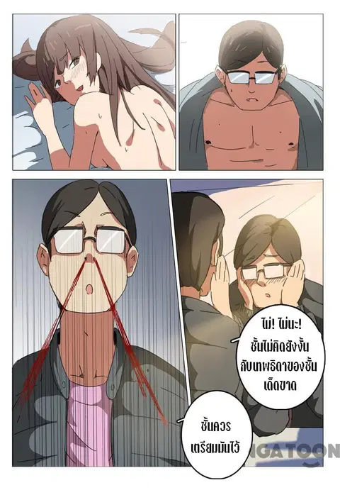 Chromosome 47 ตอนที่ 46 หน้า 2