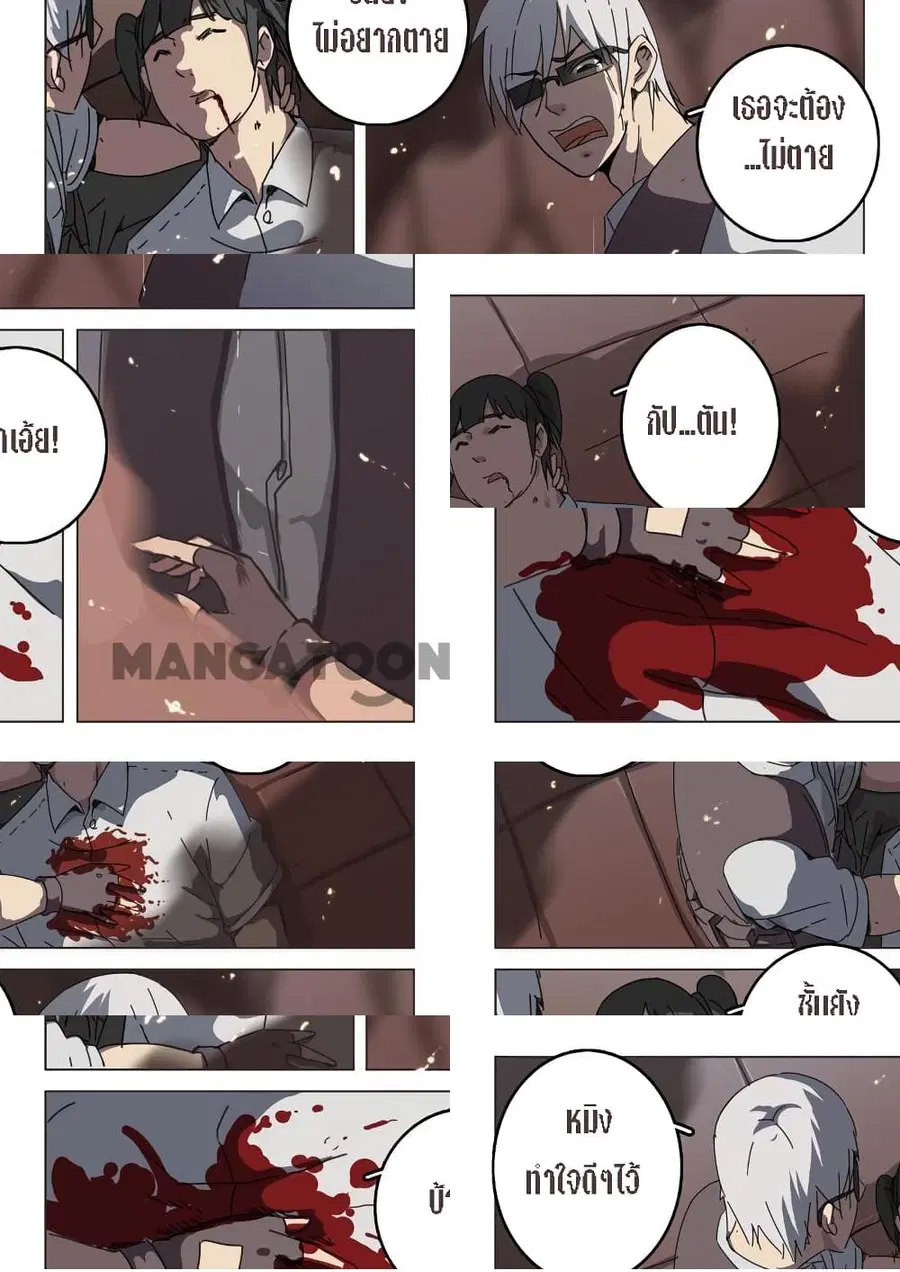 Chromosome 47 ตอนที่ 71 หน้า 1