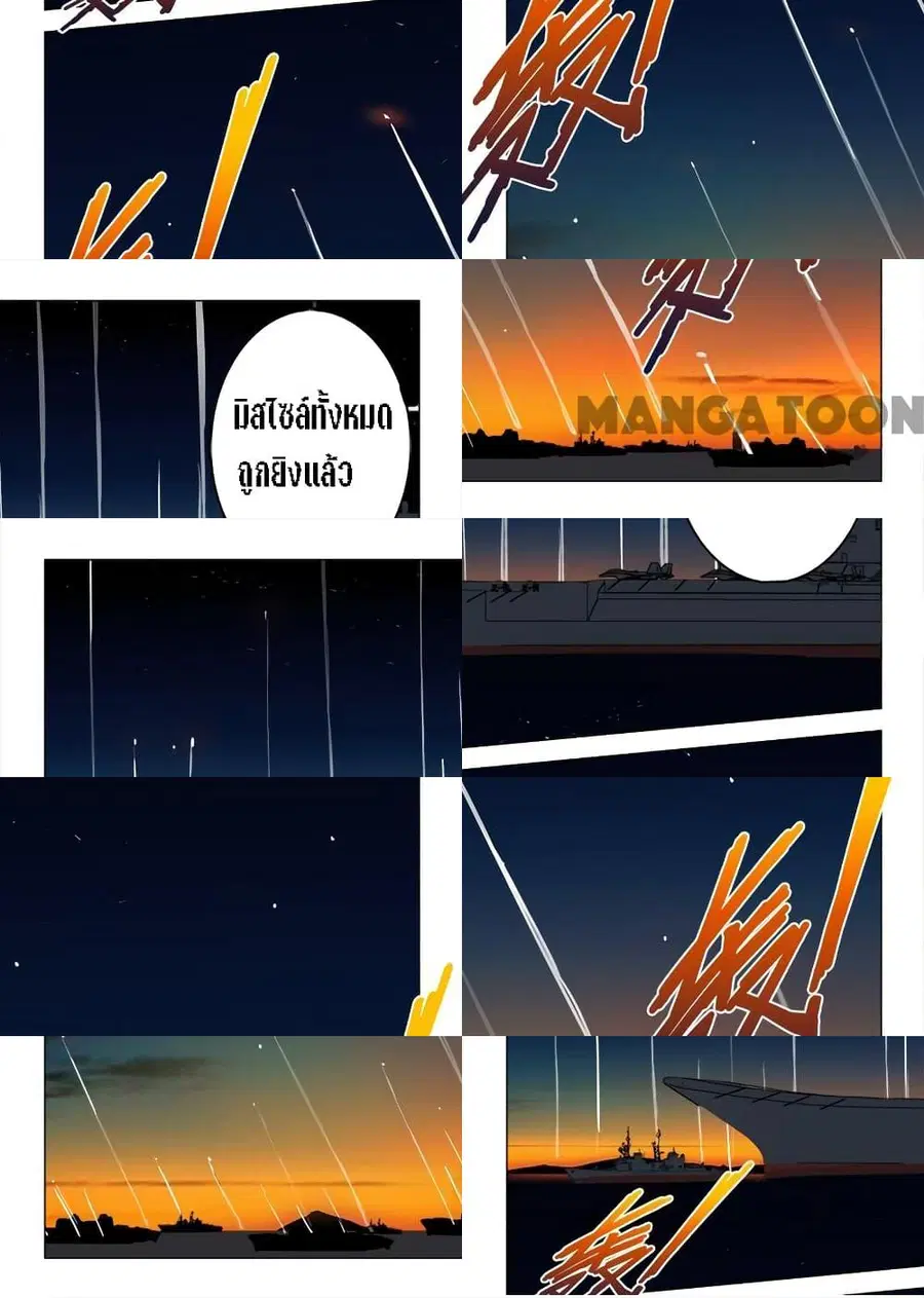 Chromosome 47 ตอนที่ 84 หน้า 2