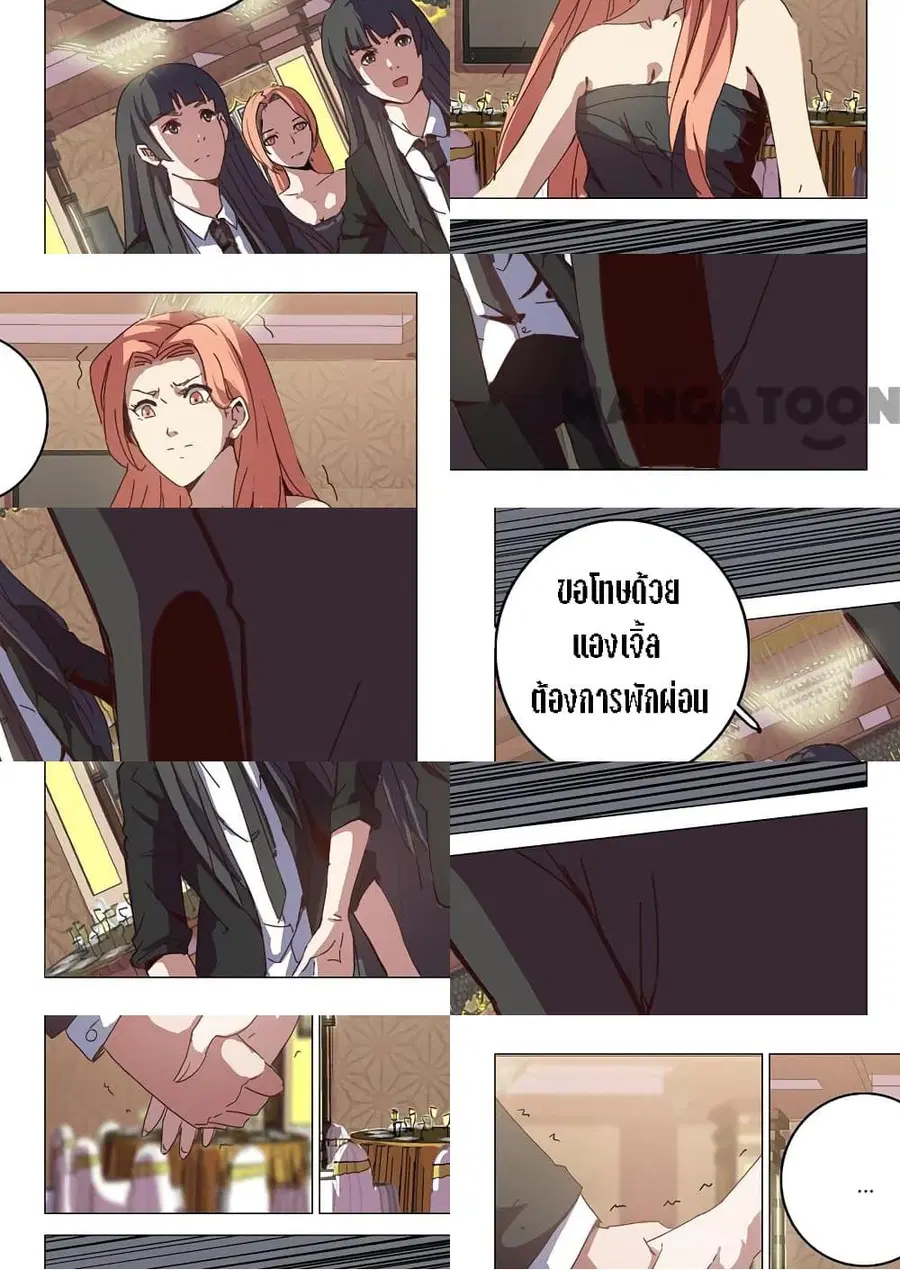 Chromosome 47 ตอนที่ 91 หน้า 2