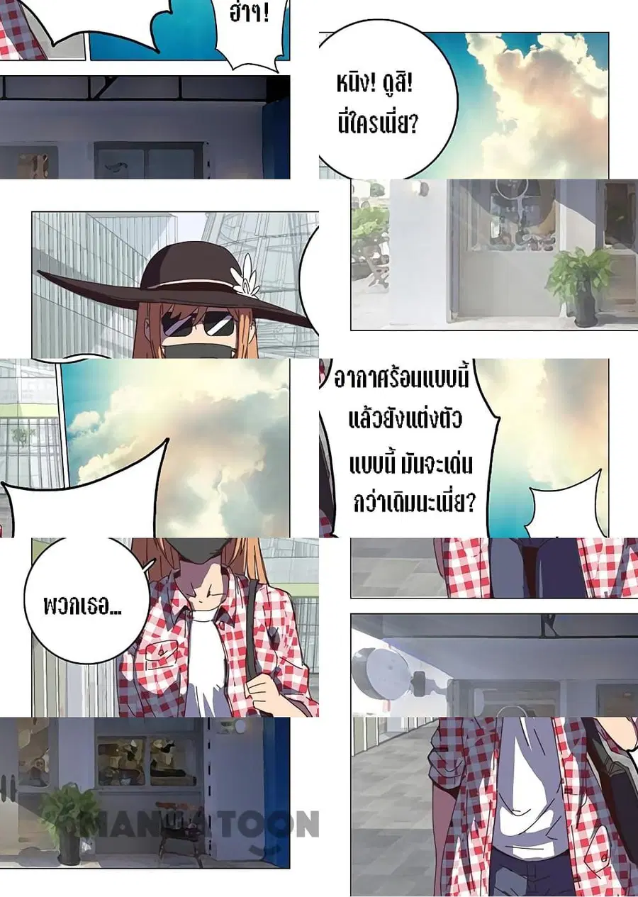 Chromosome 47 ตอนที่ 92 หน้า 3