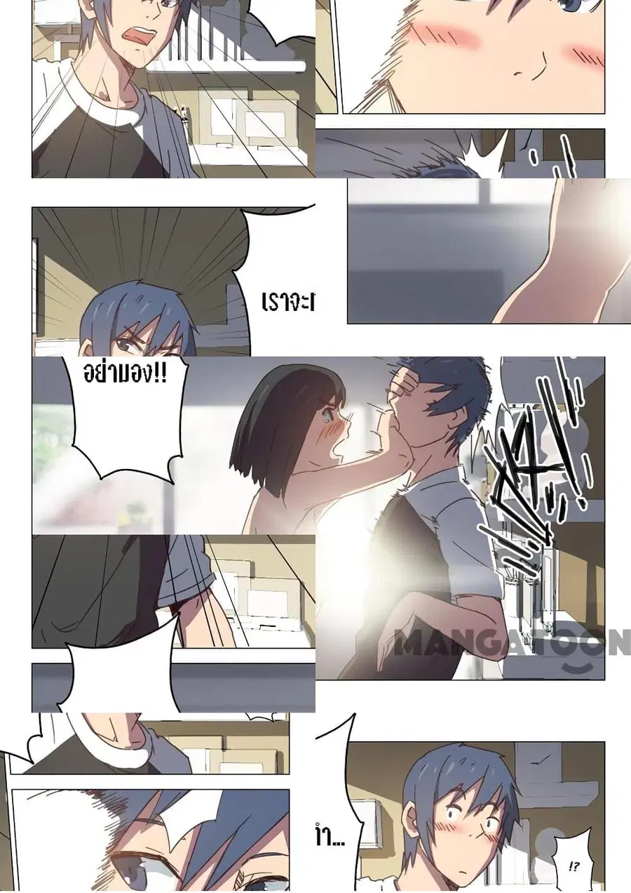 Chromosome 47 ตอนที่ 97 หน้า 2