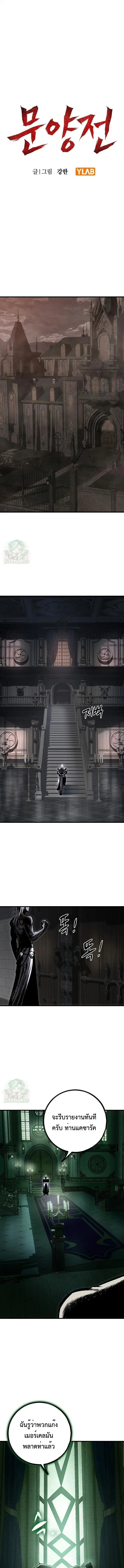 Chronicle of Runes ตอนที่ 12 หน้า 1