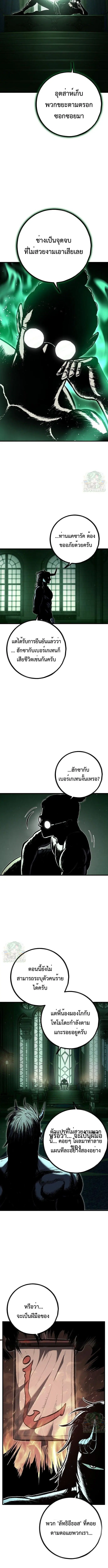 Chronicle of Runes ตอนที่ 12 หน้า 2