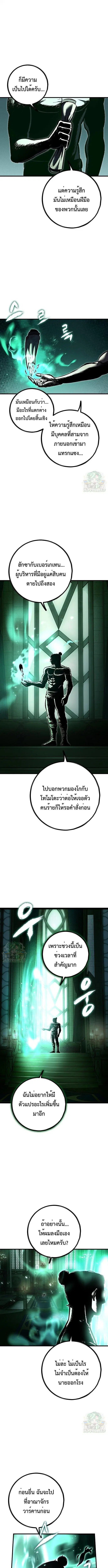Chronicle of Runes ตอนที่ 12 หน้า 3