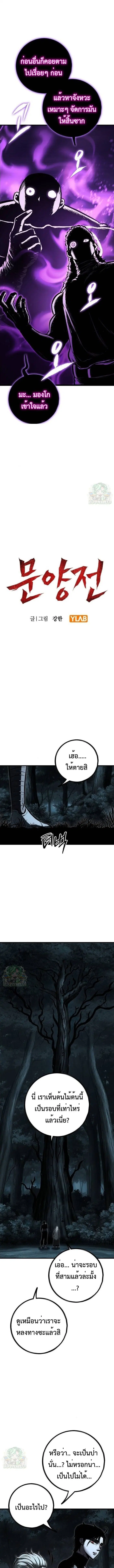 Chronicle of Runes ตอนที่ 13 หน้า 3