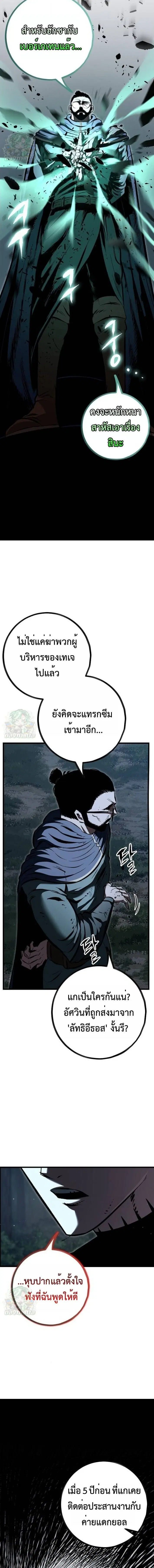 Chronicle of Runes ตอนที่ 18 หน้า 2
