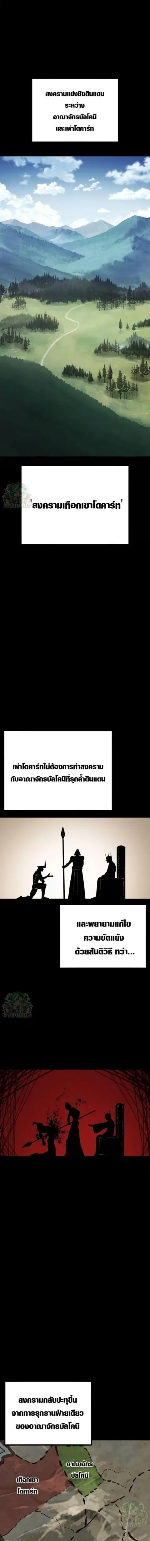 Chronicle of Runes ตอนที่ 25 หน้า 1