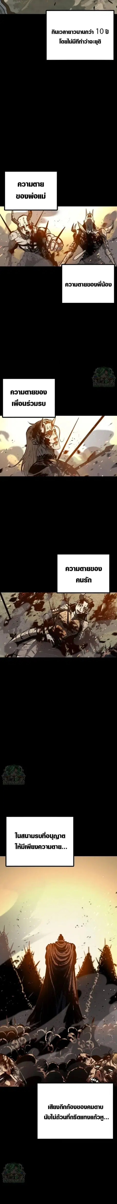 Chronicle of Runes ตอนที่ 25 หน้า 2