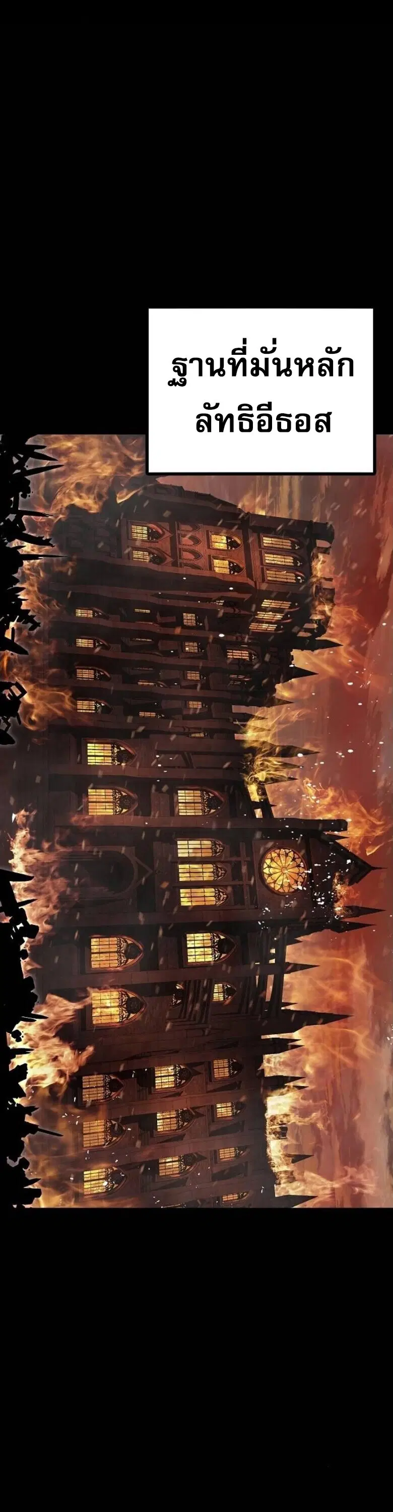 Chronicle of Runes ตอนที่ 27 หน้า 1