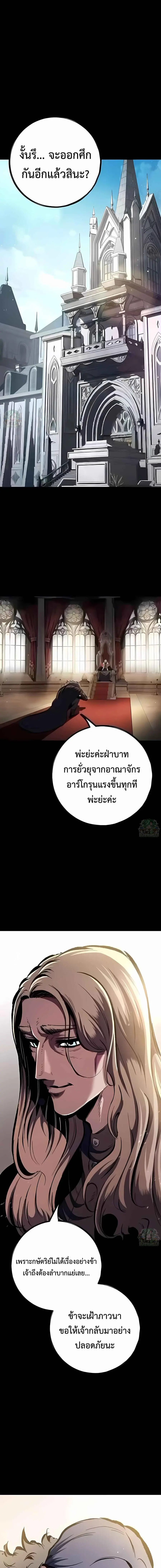 Chronicle of Runes ตอนที่ 34 หน้า 1