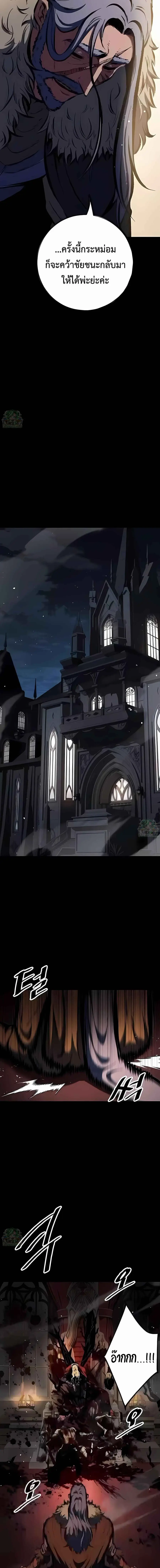 Chronicle of Runes ตอนที่ 34 หน้า 2