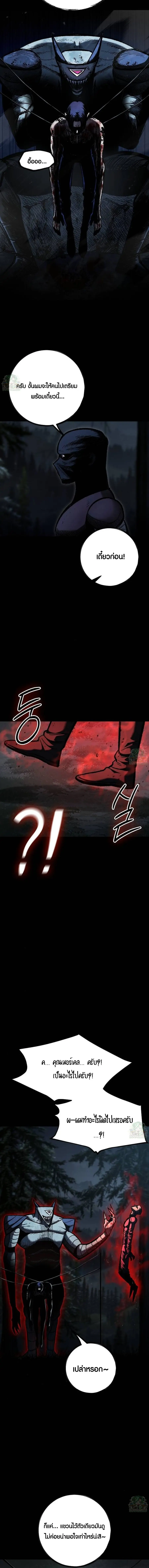 Chronicle of Runes ตอนที่ 4 หน้า 2