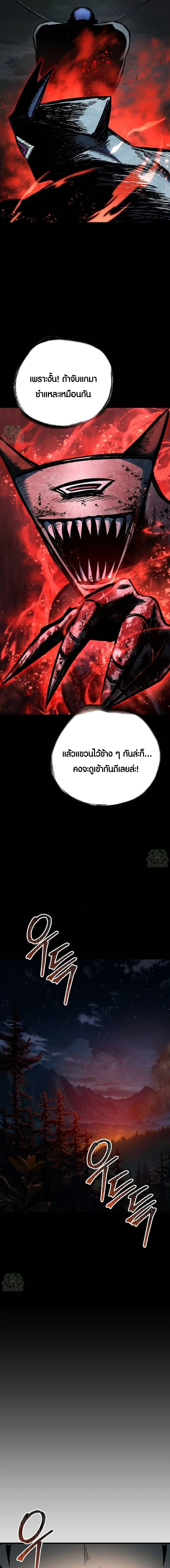 Chronicle of Runes ตอนที่ 4 หน้า 3
